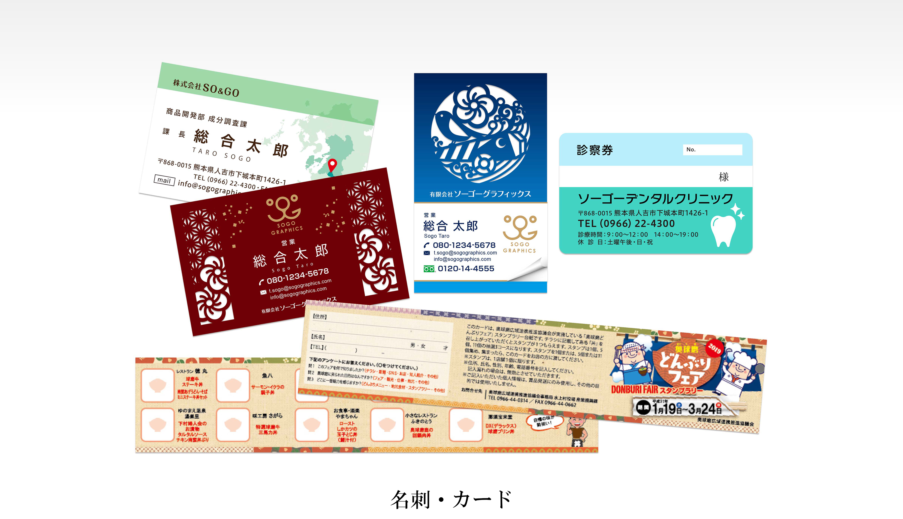 印刷イメージ1 名刺・カード