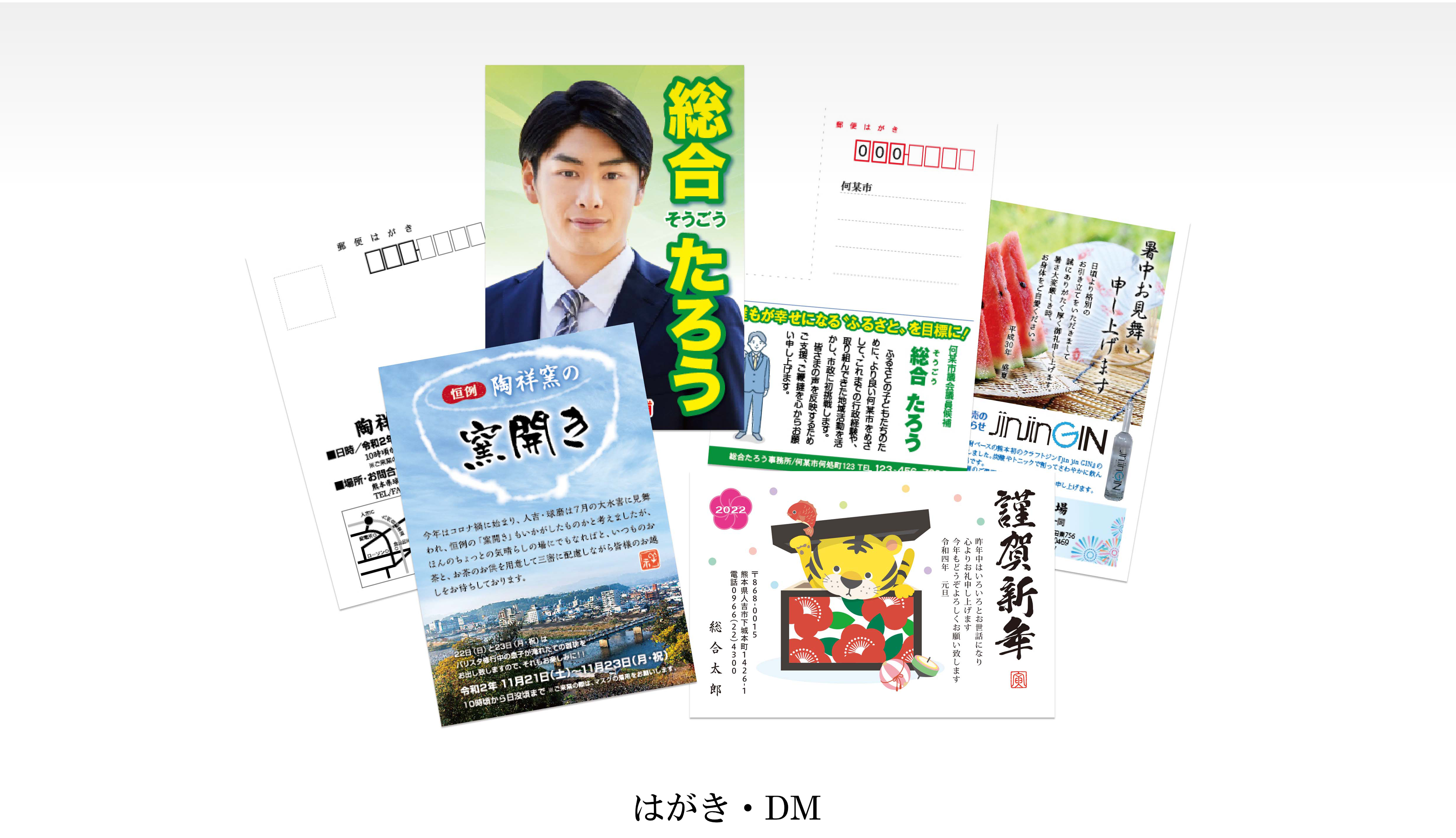 印刷イメージ2 はがき・DM
