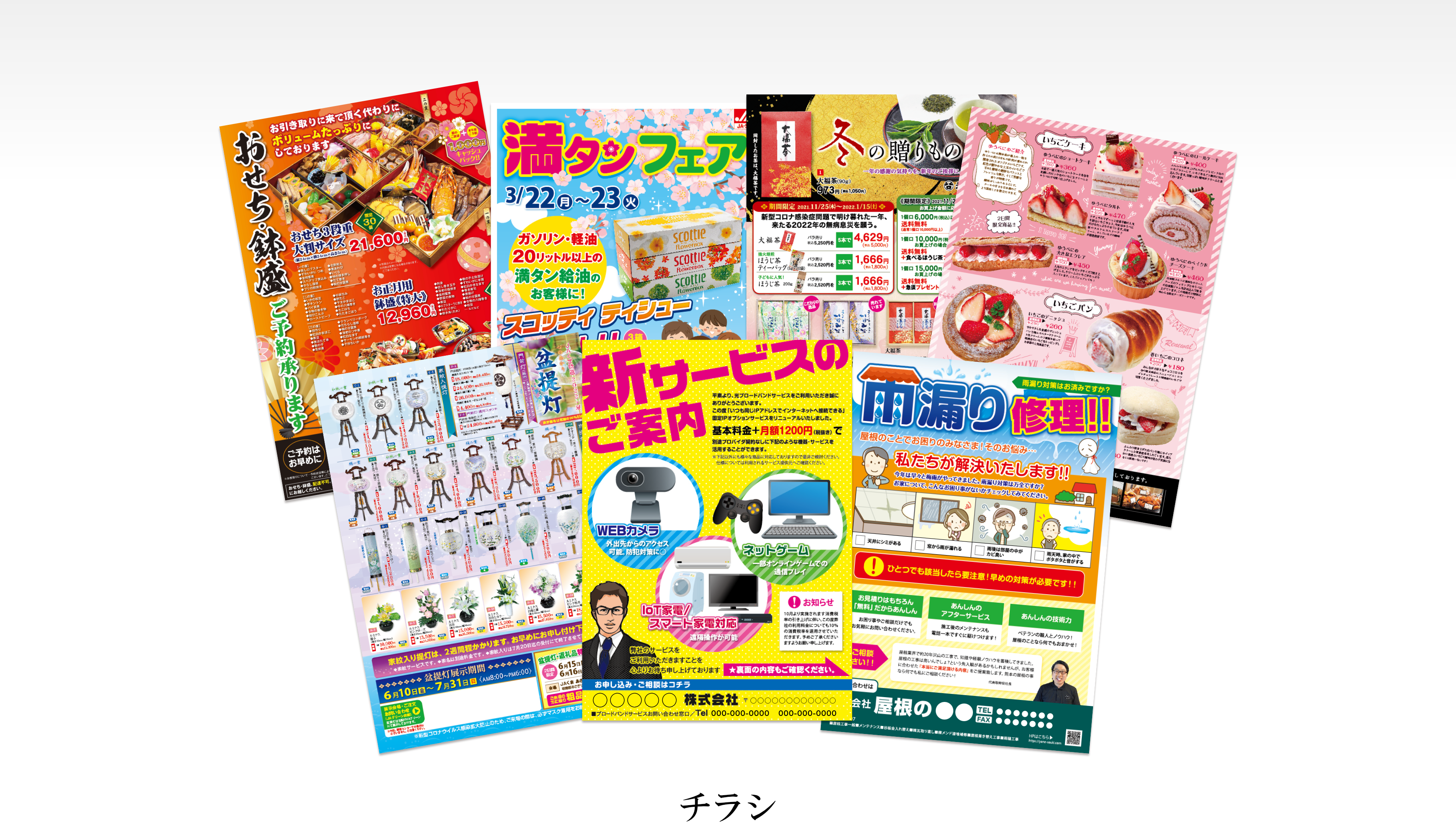 印刷イメージ5 チラシ