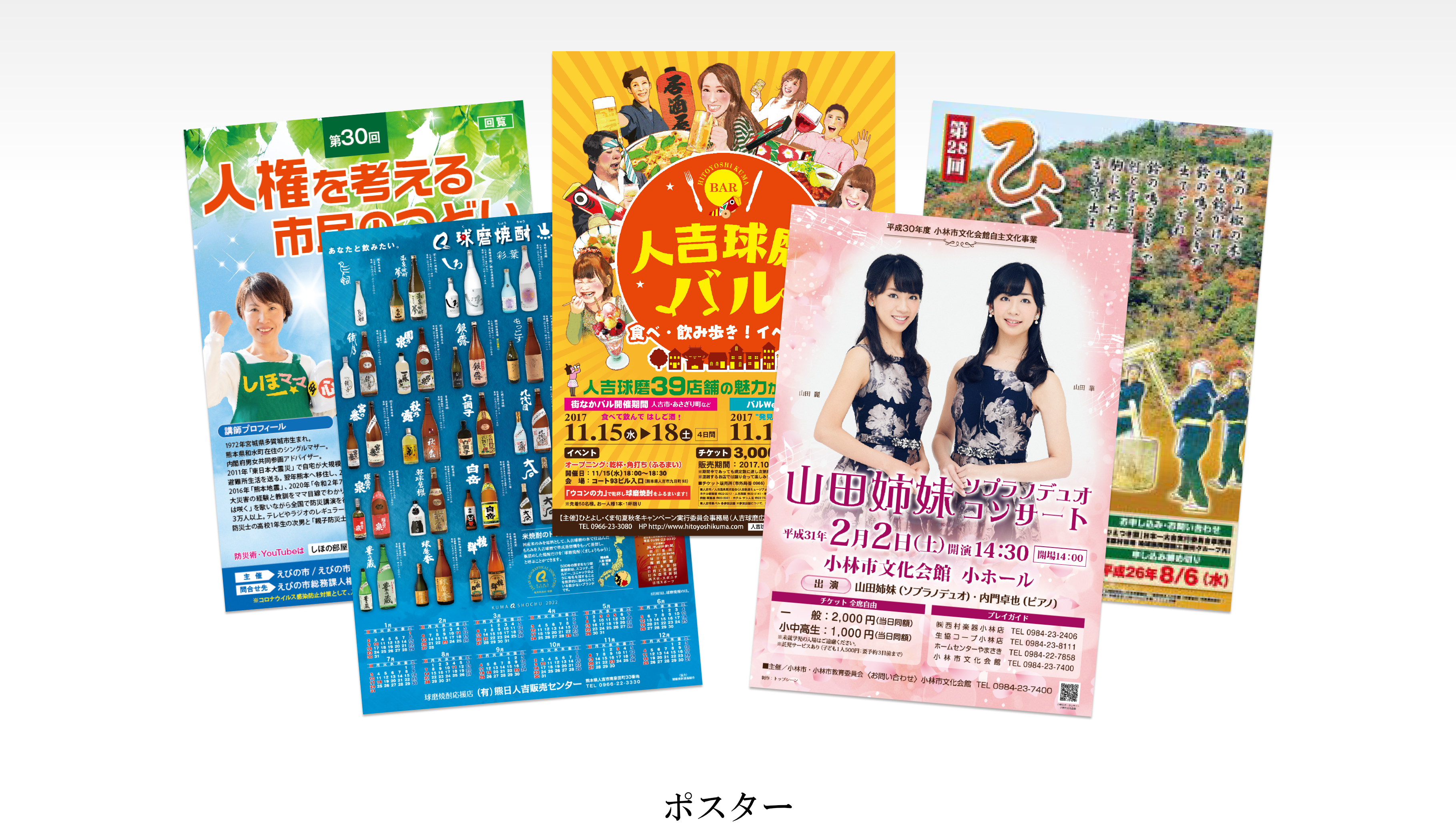 印刷イメージ6 ポスター
